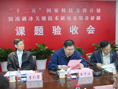 “防凌破冰关键技术研究及装备研制”课题验收会在ga黄金甲体育集团隆重举行
